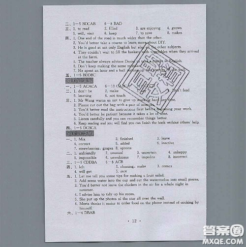 2020年综合素质学英语随堂反馈2八年级上册参考答案