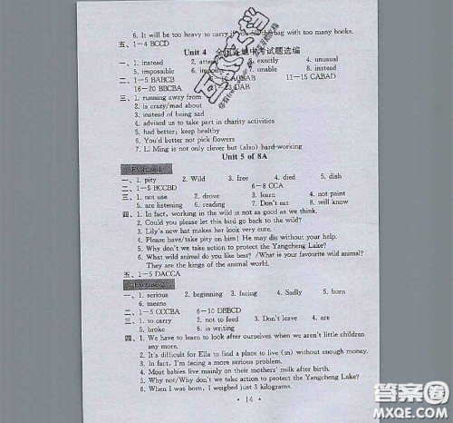 2020年综合素质学英语随堂反馈2八年级上册参考答案