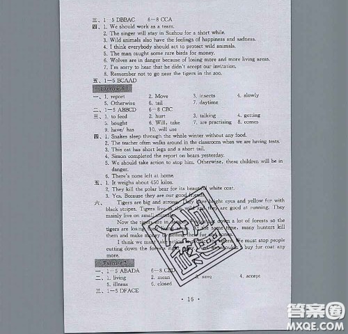 2020年综合素质学英语随堂反馈2八年级上册参考答案