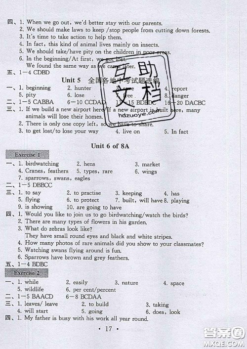 2020年综合素质学英语随堂反馈2八年级上册参考答案