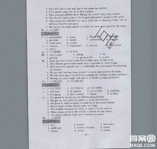 2020年综合素质学英语随堂反馈2八年级上册参考答案