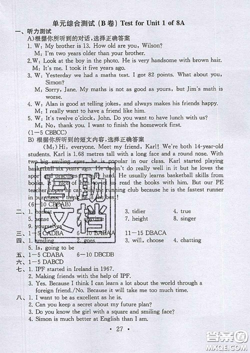 2020年综合素质学英语随堂反馈2八年级上册参考答案