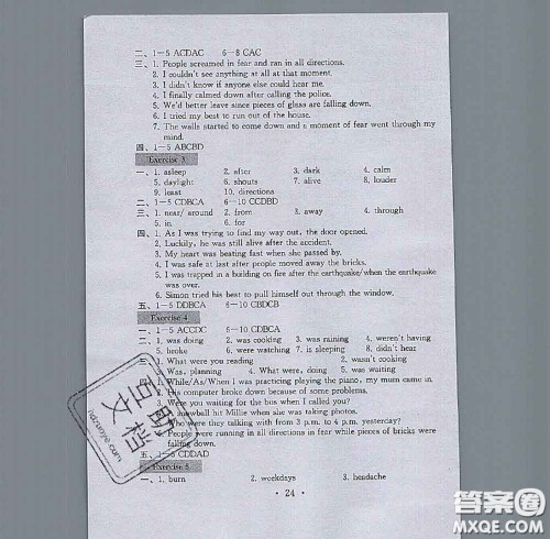 2020年综合素质学英语随堂反馈2八年级上册参考答案