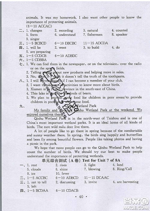 2020年综合素质学英语随堂反馈2八年级上册参考答案