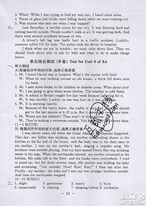 2020年综合素质学英语随堂反馈2八年级上册参考答案