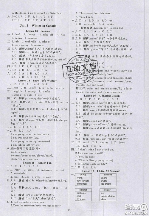 2020年亮点激活小学教材多元演练六年级英语上册冀教版答案