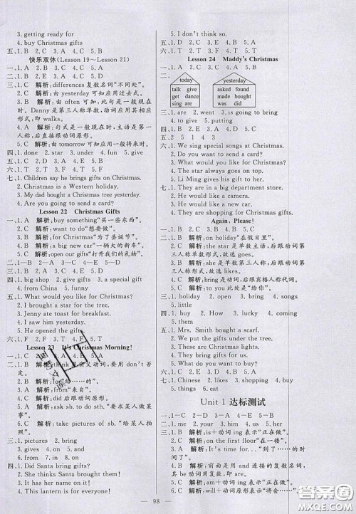 2020年亮点激活小学教材多元演练六年级英语上册冀教版答案