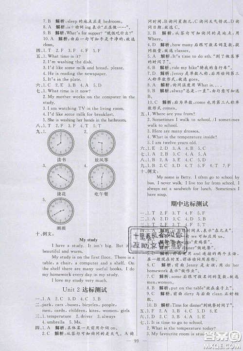 2020年亮点激活小学教材多元演练六年级英语上册冀教版答案