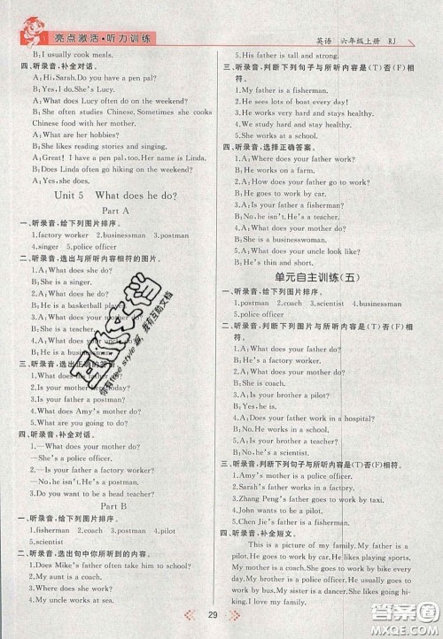 2020年亮点激活小学教材多元演练六年级英语上册人教版答案 2020年亮点激活小学教材多元演练六年级英语上册人教版答案