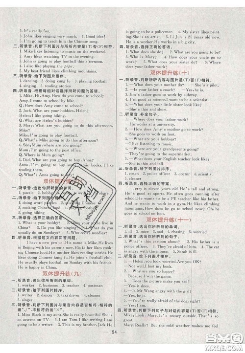 2020年亮点激活小学教材多元演练六年级英语上册人教版答案 2020年亮点激活小学教材多元演练六年级英语上册人教版答案