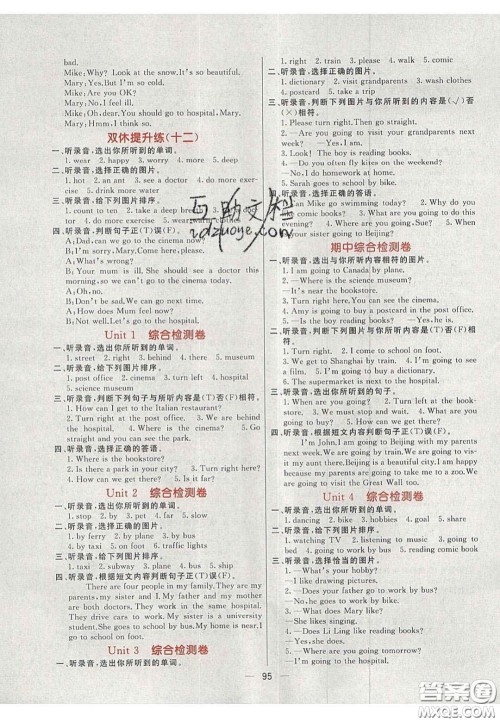 2020年亮点激活小学教材多元演练六年级英语上册人教版答案 2020年亮点激活小学教材多元演练六年级英语上册人教版答案