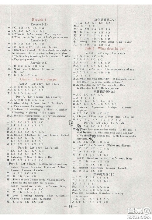 2020年亮点激活小学教材多元演练六年级英语上册人教版答案 2020年亮点激活小学教材多元演练六年级英语上册人教版答案