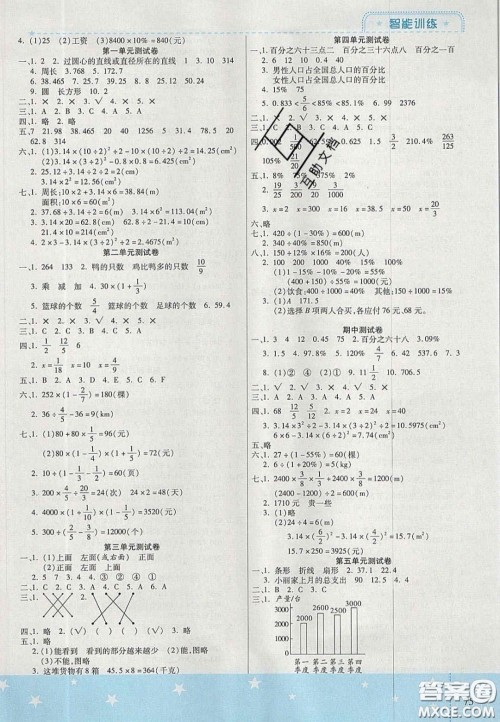 2020年激活思维智能训练六年级数学上册北师大版答案