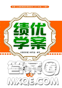 陕西师范大学出版社2020秋绩优学案五年级数学上册人教版参考答案 陕西师范大学出版社2020秋绩优学案五年级数学上册人教版参考答案