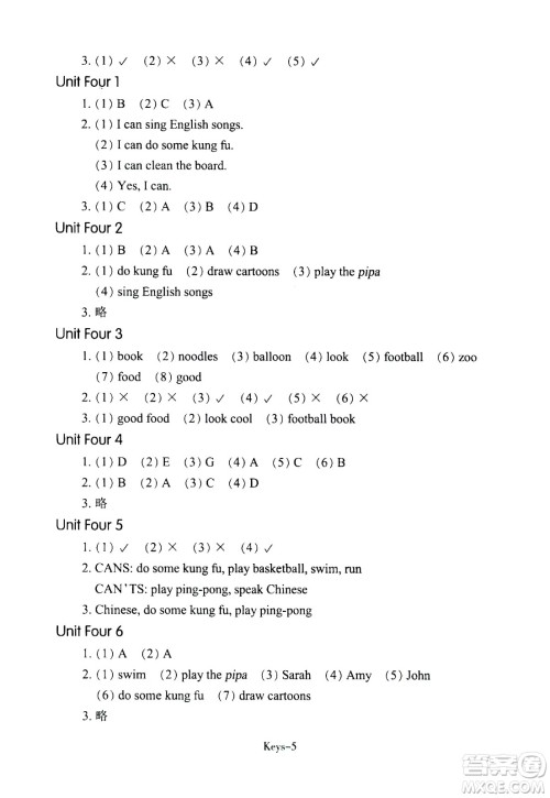 浙江少年儿童出版社2020年每课一练小学英语五年级上册R人教版答案