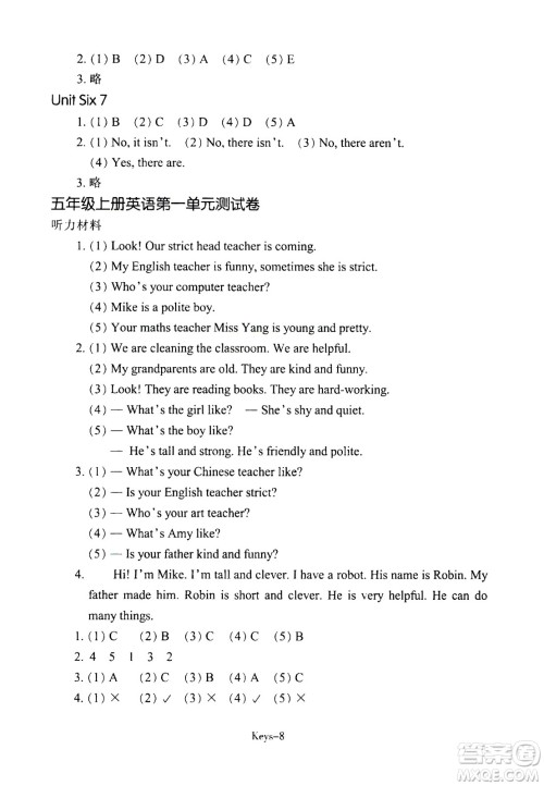 浙江少年儿童出版社2020年每课一练小学英语五年级上册R人教版答案