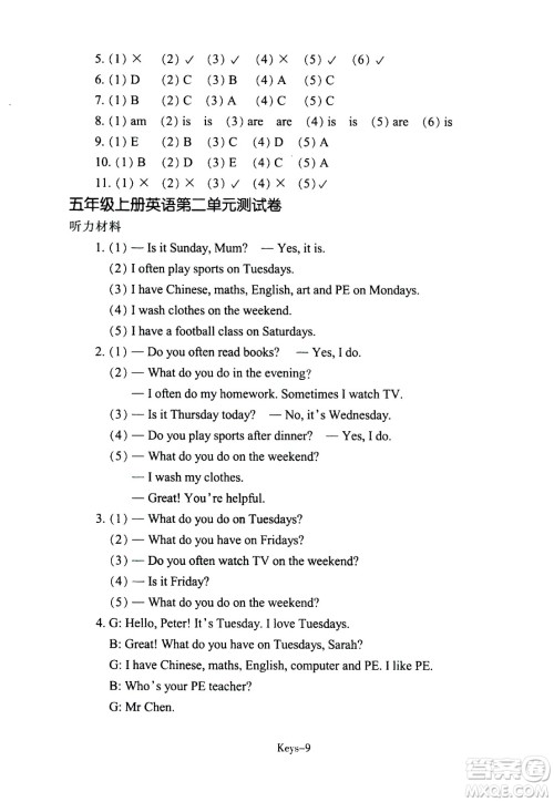 浙江少年儿童出版社2020年每课一练小学英语五年级上册R人教版答案