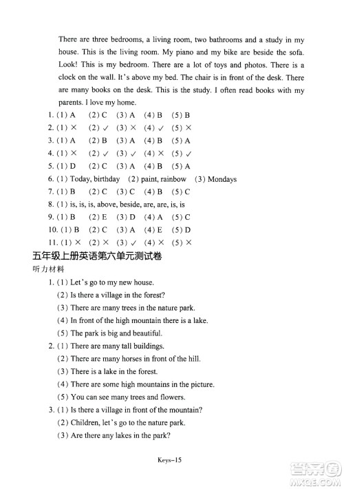 浙江少年儿童出版社2020年每课一练小学英语五年级上册R人教版答案