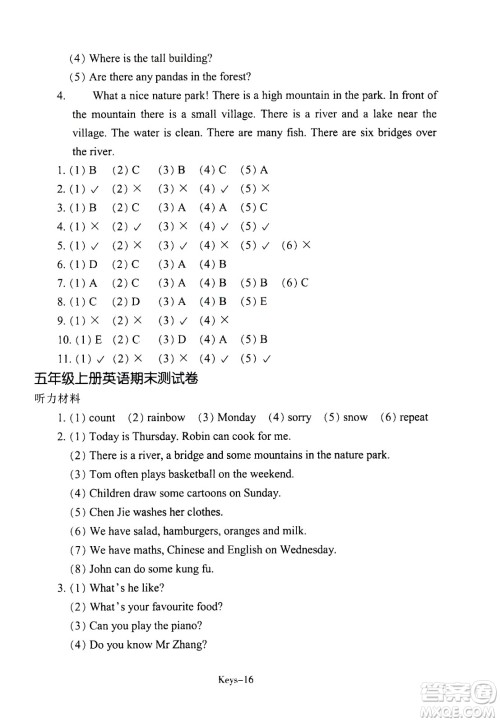 浙江少年儿童出版社2020年每课一练小学英语五年级上册R人教版答案