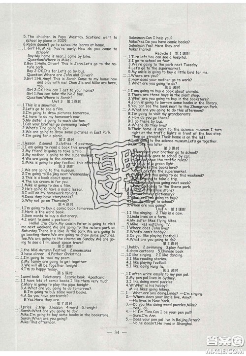 2020年激活思维智能训练六年级英语上册人教版答案