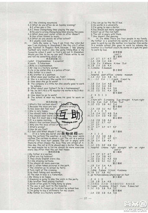 2020年激活思维智能训练六年级英语上册人教版答案