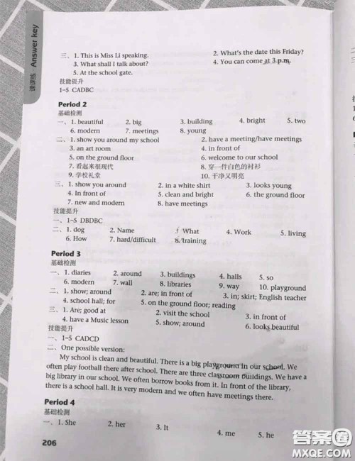 译林出版社2020年初中英语课课练七年级上册译林版答案