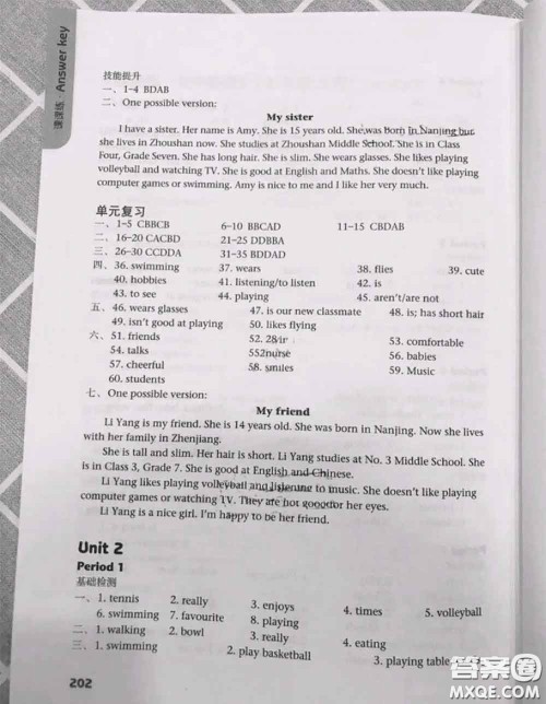 译林出版社2020年初中英语课课练七年级上册译林版答案 译林出版社2020年初中英语课课练七年级上册译林版答案