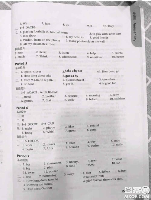 译林出版社2020年初中英语课课练七年级上册译林版答案 译林出版社2020年初中英语课课练七年级上册译林版答案