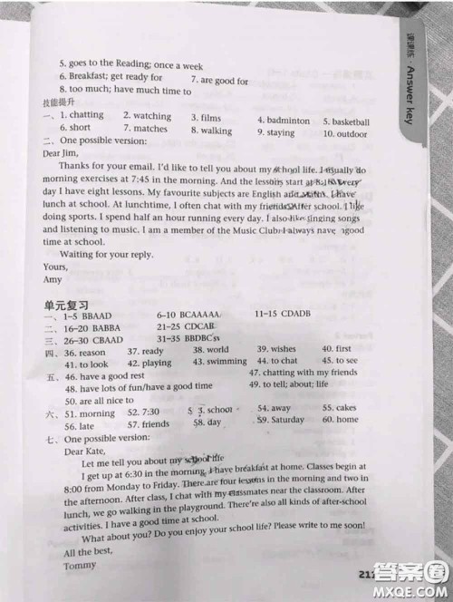 译林出版社2020年初中英语课课练七年级上册译林版答案 译林出版社2020年初中英语课课练七年级上册译林版答案