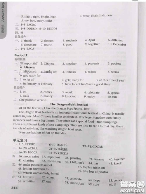 译林出版社2020年初中英语课课练七年级上册译林版答案 译林出版社2020年初中英语课课练七年级上册译林版答案