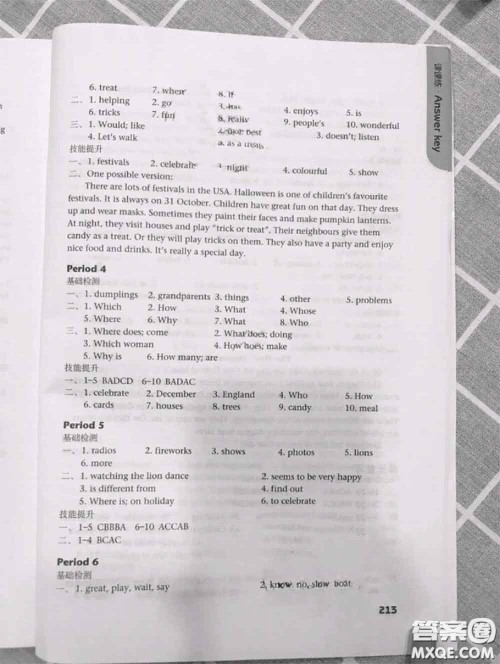 译林出版社2020年初中英语课课练七年级上册译林版答案