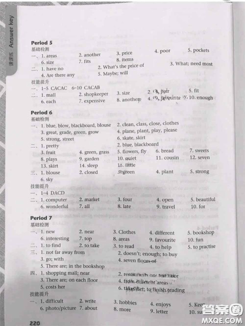 译林出版社2020年初中英语课课练七年级上册译林版答案