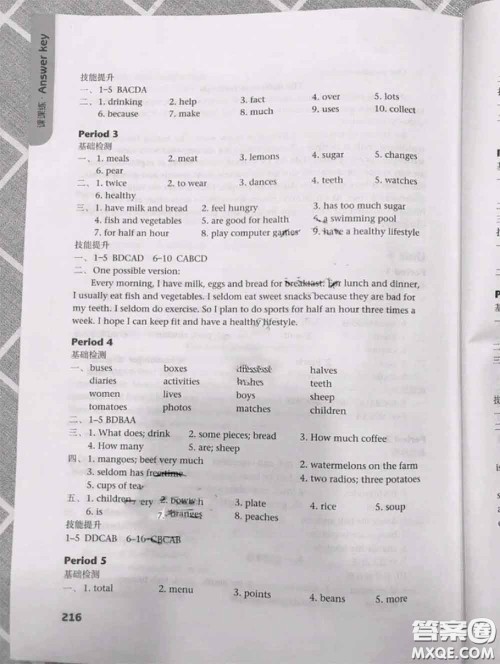 译林出版社2020年初中英语课课练七年级上册译林版答案