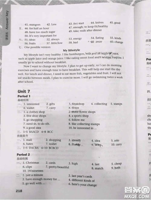 译林出版社2020年初中英语课课练七年级上册译林版答案 译林出版社2020年初中英语课课练七年级上册译林版答案