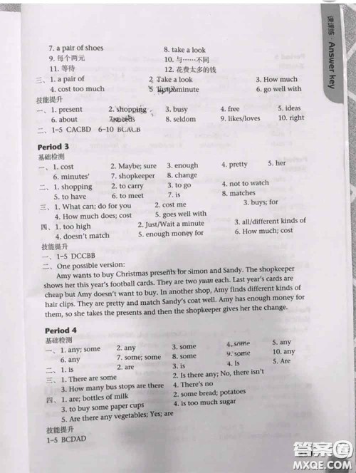 译林出版社2020年初中英语课课练七年级上册译林版答案 译林出版社2020年初中英语课课练七年级上册译林版答案