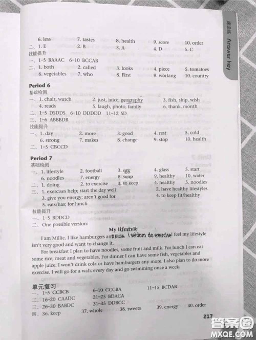 译林出版社2020年初中英语课课练七年级上册译林版答案 译林出版社2020年初中英语课课练七年级上册译林版答案