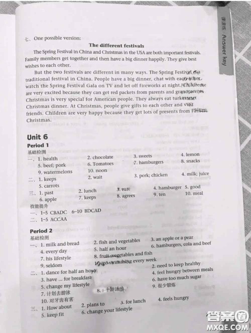译林出版社2020年初中英语课课练七年级上册译林版答案 译林出版社2020年初中英语课课练七年级上册译林版答案