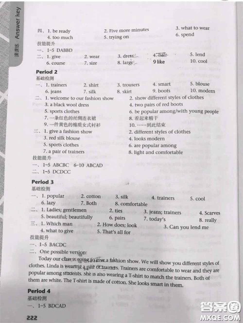 译林出版社2020年初中英语课课练七年级上册译林版答案 译林出版社2020年初中英语课课练七年级上册译林版答案