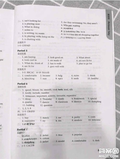 译林出版社2020年初中英语课课练七年级上册译林版答案