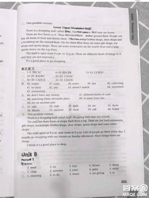 译林出版社2020年初中英语课课练七年级上册译林版答案 译林出版社2020年初中英语课课练七年级上册译林版答案