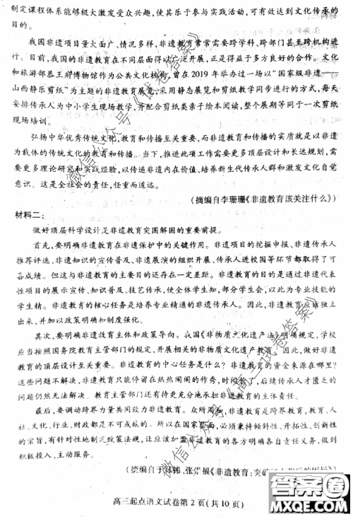 2020-2021学年度武汉部分学校高三新起点质量检测语文试卷及答案
