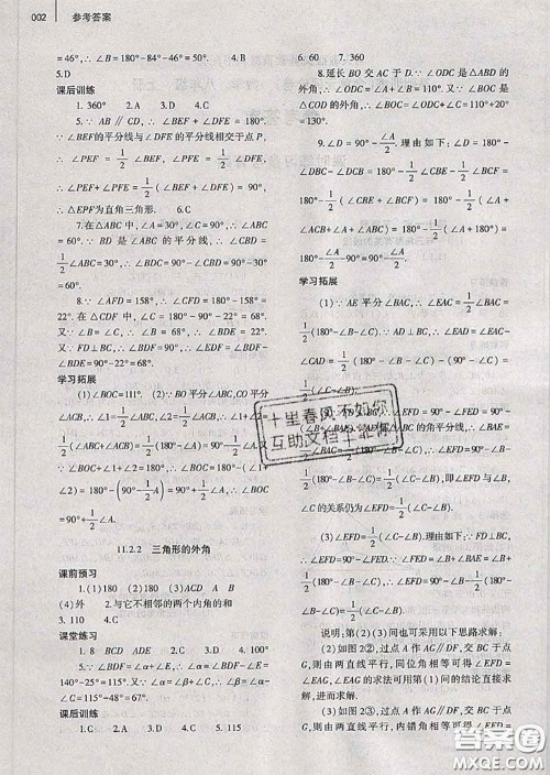 大象出版社2020年基础训练八年级数学上册人教版参考答案 大象出版社2020年基础训练八年级数学上册人教版参考答案