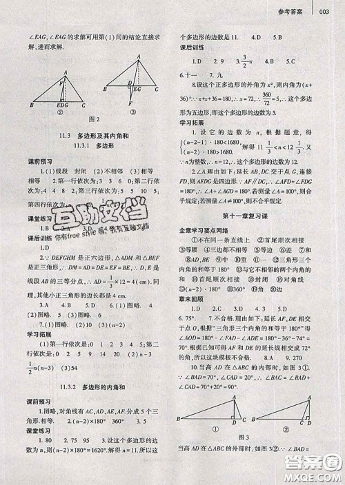 大象出版社2020年基础训练八年级数学上册人教版参考答案 大象出版社2020年基础训练八年级数学上册人教版参考答案