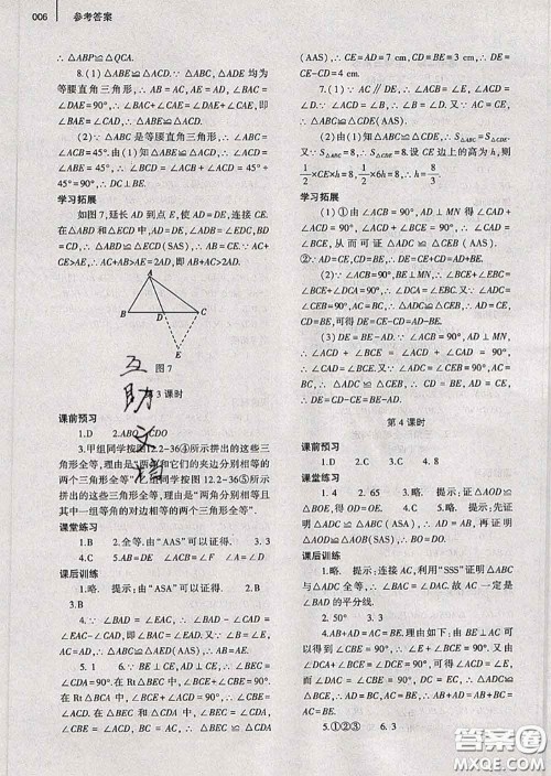 大象出版社2020年基础训练八年级数学上册人教版参考答案 大象出版社2020年基础训练八年级数学上册人教版参考答案