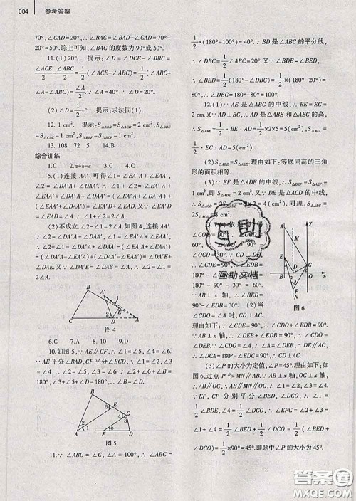 大象出版社2020年基础训练八年级数学上册人教版参考答案