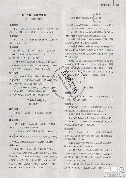 大象出版社2020年基础训练八年级数学上册人教版参考答案 大象出版社2020年基础训练八年级数学上册人教版参考答案