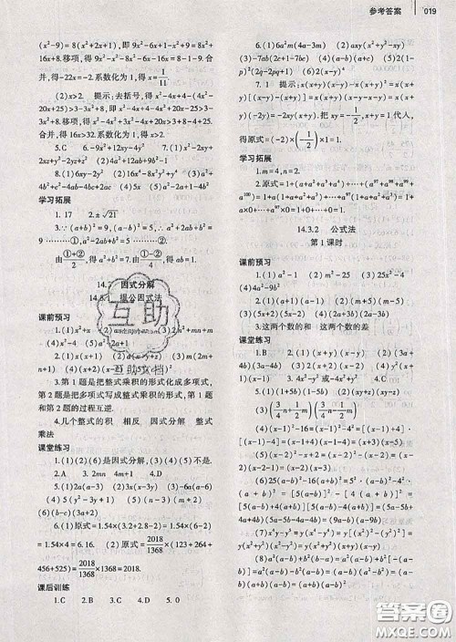 大象出版社2020年基础训练八年级数学上册人教版参考答案 大象出版社2020年基础训练八年级数学上册人教版参考答案