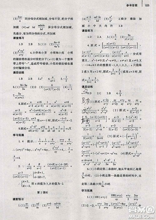 大象出版社2020年基础训练八年级数学上册人教版参考答案