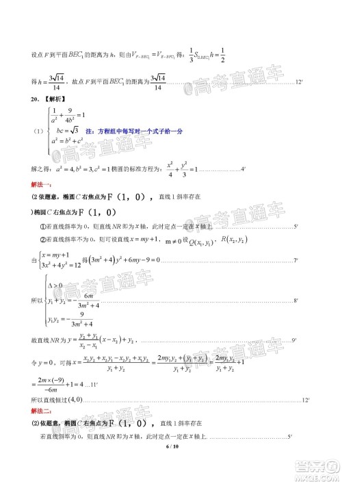 梧州市2021届高中毕业班9月联考文科数学答案