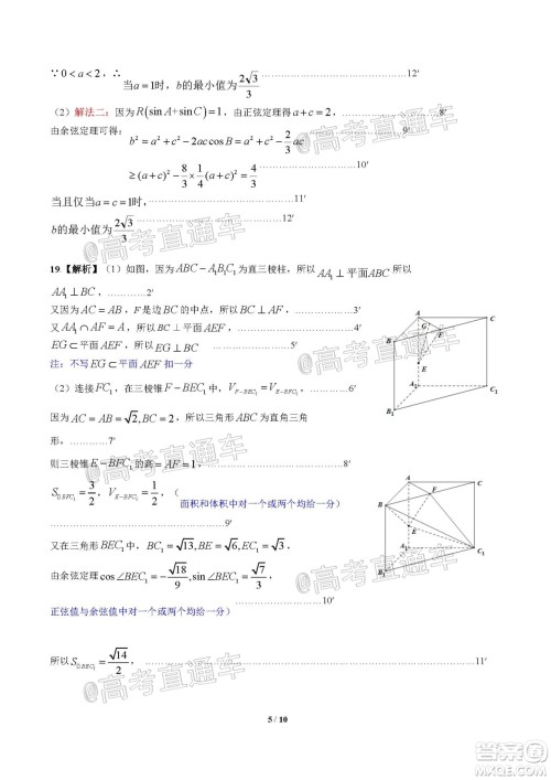 梧州市2021届高中毕业班9月联考文科数学答案